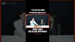 가족 임대법인, 법인 설립 전 반드시 해야 할 체크리스트 공개 #shorts #개인사업자 #법인사업자 #법인전환 #임대법인 #부동산임대법인