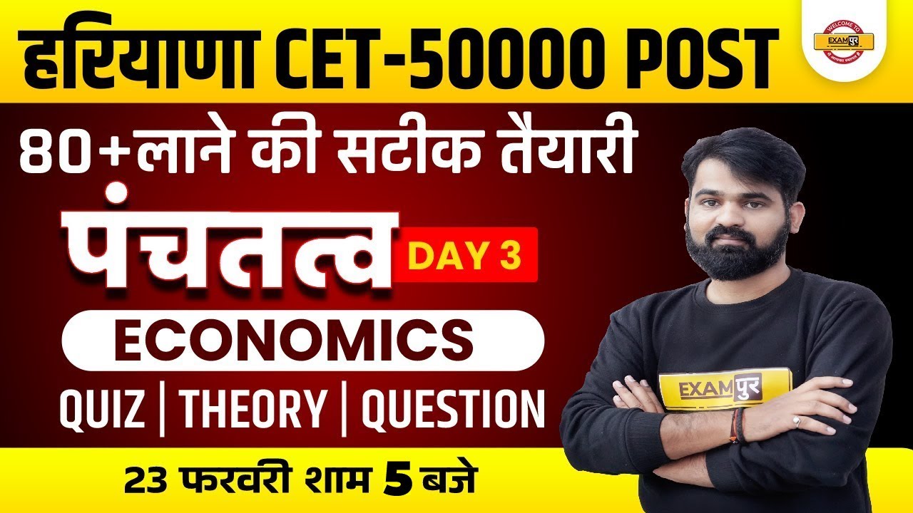 phd in economics in haryana