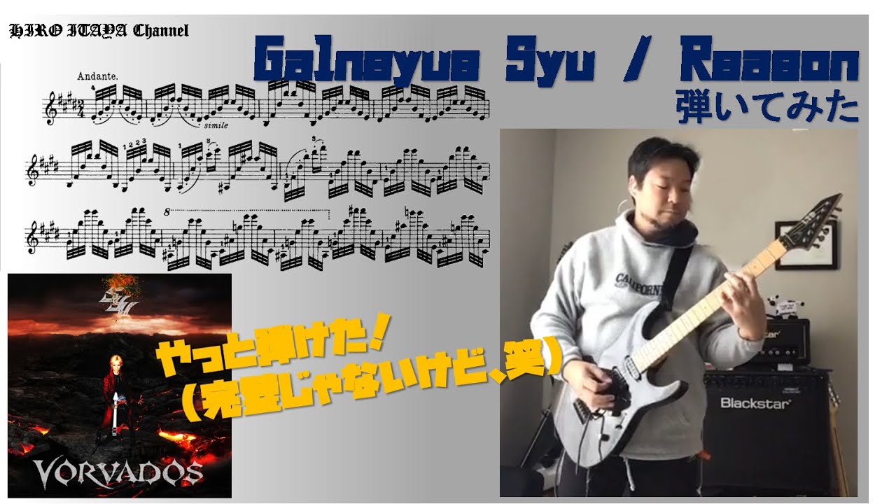 Reason - Syu [COVER] [Guitar Play] - YouTube