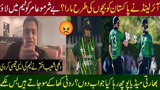 Shoaib Akhtar Angry Reaction on Pak Loss to Ireland T20