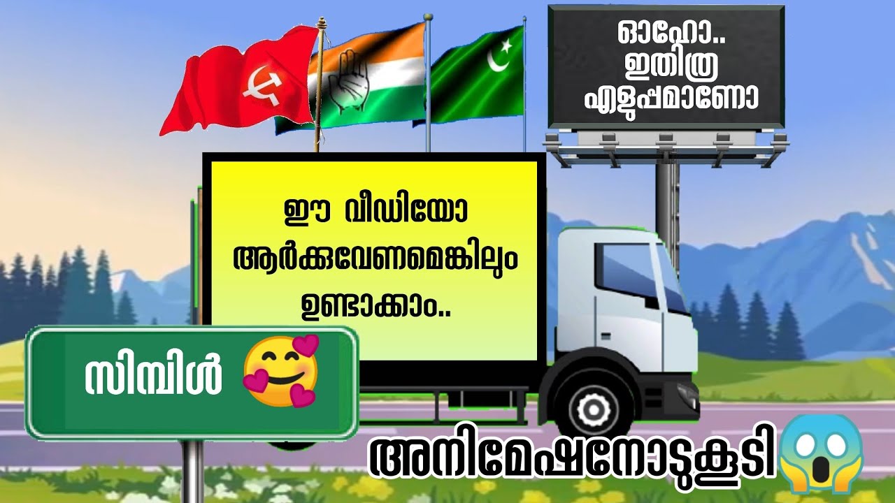 ELECTION ANNOUNCEMENT ANIMATION VEHICLE MAKING ON MOBILE MALAYALAM.