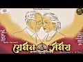 Lovearea | Somoy Jemon | যেমন সময় | Romentic story | Sunday Suspense | #premdotcom #5