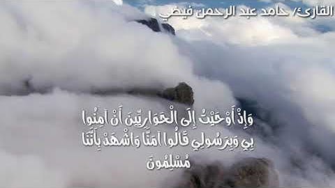 تلاوة مباركة من أواخر سورة المائدة للشيخ/ حامد بن عبدالرحمن فيضي إمام وخطيب جامع الشافعي