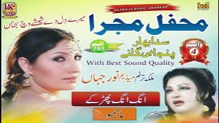 Ang Ang Pharke Mera_Film Majhoo (Eagle Ultra Classic Jhankar) Chand Butt | H&K Jhankar Studio
