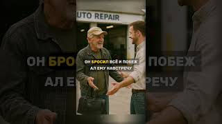 Он выиграл $12 000 000… но спрятал это даже от своих детей 😱 #АудиоРассказ #истории #историиизжизни