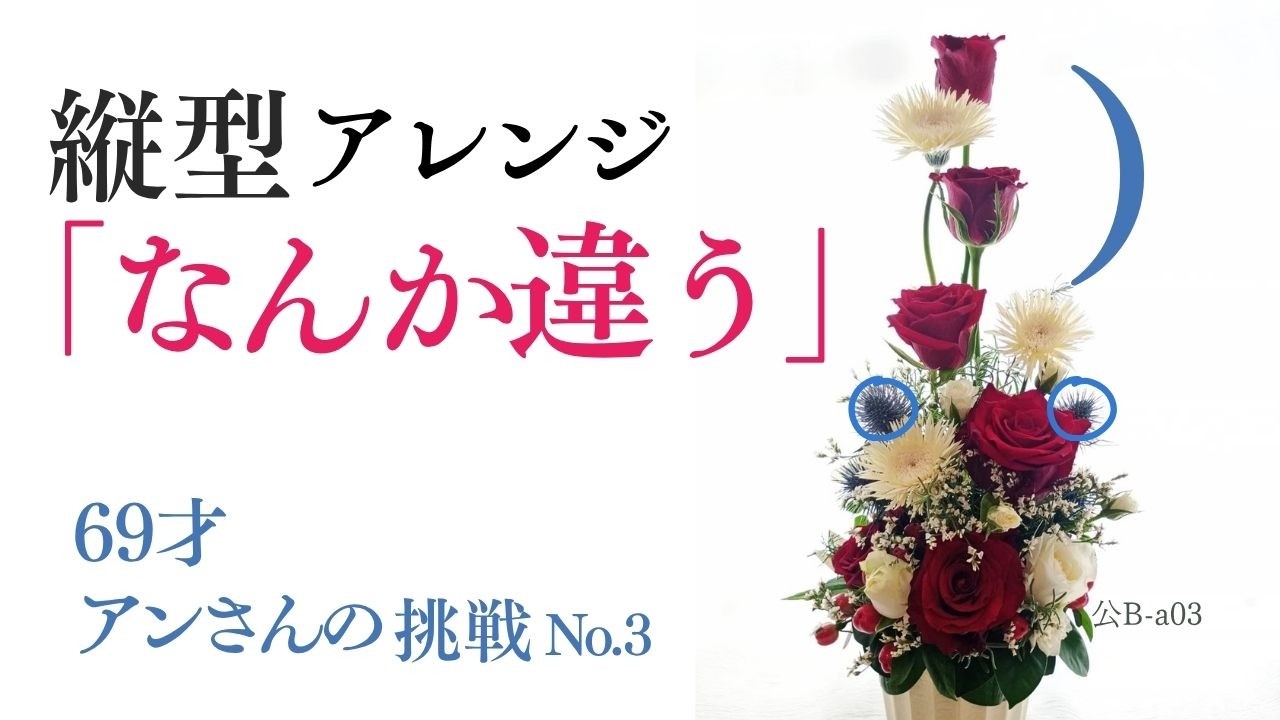 Tips for Vertical Floral Arrangements | How to Create a Beautiful