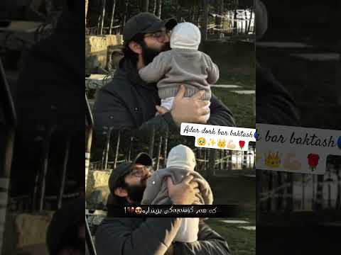 اجمل صور فيدوي جديد بارش باكتاش ماشه الله وه ئادار دوروك ماشه الله