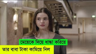 A Business Trip With Dad Movie Explained In Bangla Movie Recaps BD