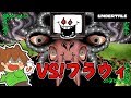 平成最後の！【アンダーテール#55】ぽこにゃんVSオメガフラウィー！戦いの結末は…？【Undertale】ゆっくり実況プレイ