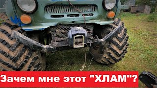 Зачем купил я этот ХЛАМ?! Небольшое ТО вездехода.