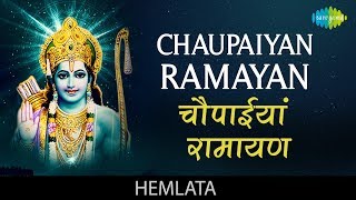 Chaupaiyan [ramayan] | रामायण चड़पाईयों
hemlata राम भजन|dulhan wohi jo piya man bhaaye|ram bhajan