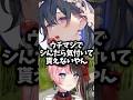 怖い検証を思いつく一ノ瀬うるはw【ぶいすぽ/橘ひなの/ひなーの/切り抜き】