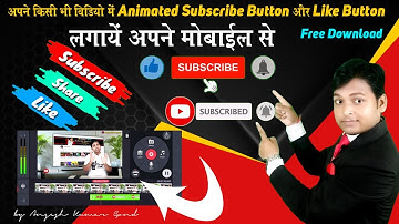 How To Make Youtube Animated Subscribe Button with bell Icon by Android Phone | Free Download File