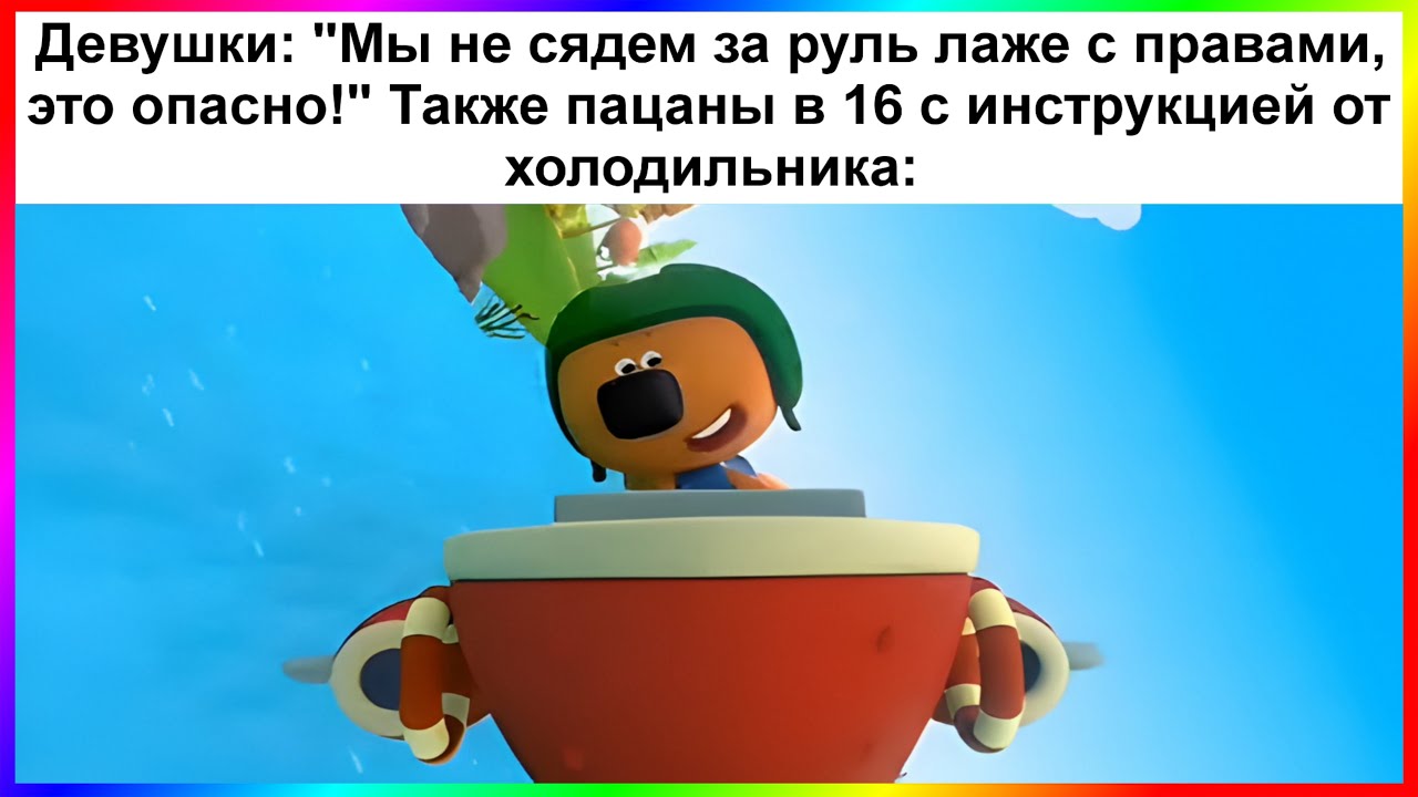 тик ток гоняет | подборка мемов