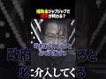 日本人の誤解…農業が弱くなる理由が衝撃だった… #shorts #農業 #補助金