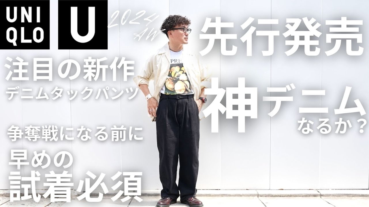 UNIQLO Haul] Check it out before it sells out! UNIQLO U's new