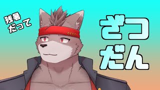 【自由枠】残暑だって【雑談枠】