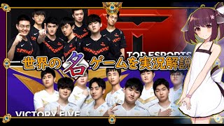 Lcs準決勝 世界が驚嘆 ソナ タリック の初陣 Tl Vs Fly League Of Legends Lcs 19 Spring Youtube