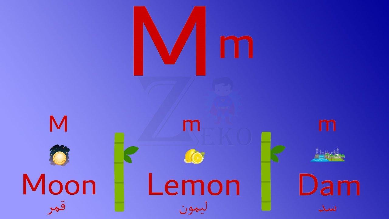 letter ( M ) | الحروف الأبجدية الإنجليزية | قناة زيكوو | English ...