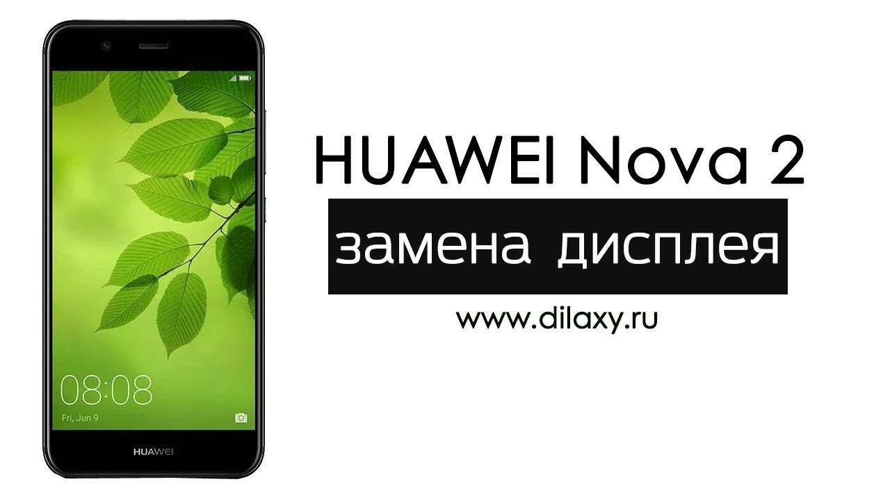 Ремонт экрана huawei. Huawei Nova 2 разборка. Huawei Nova 2 АКБ. Экран на Huawei Nova 2i. Поменять экран Хуавей Нова 2.
