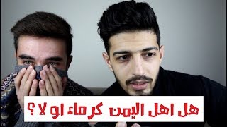 تحدي لو خيروك طلبنا اكل مجانا من مطعم يمني !! صدمني برده 