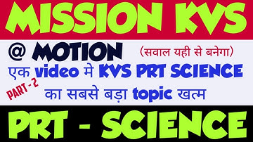 MOTION| PART -2| KVS PRT - SCIENCE| KVS PREPARATION| THE ZORAWAR CLASSES