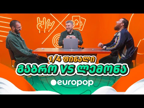 გაბრო VS ლემონა | 1/4-ფინალი [მაგიდის დერბი]