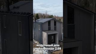 Модульный дом на 3 спальни: HoltsovHouse 2.68