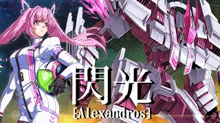 【閃光(⁺5キー)で歌ってみた】閃光/⁅Alexandros⁆ 機動戦士ガンダム閃光のハサウェイ Covered by 千代浦蝶美/あおぎり高校 VTuber High School