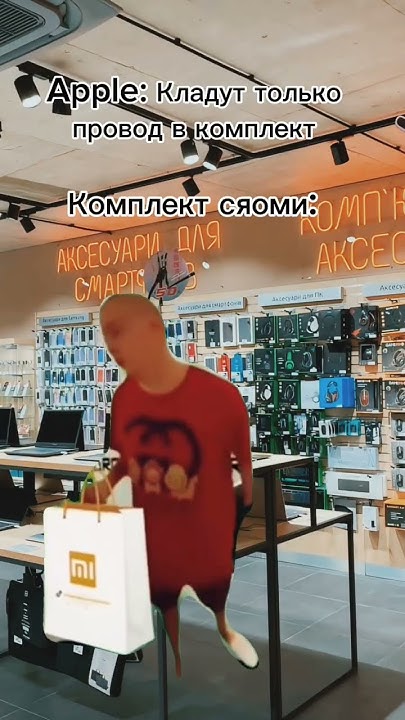 #шортс #юмор #мем #сяоми - YouTube