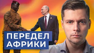 Война За Чёрный Континент // Олег Комолов. Числа Недели