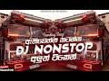 2026 New Trending Dj Nonstop | Awurudu Kumariyo Dj Remix | Bass - Boosted | Party Dance Dj Nonstop