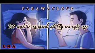 အားတင်းထားချစ်လေး #myanmar #lyrics #မြန်မာ #သီချင်း #စာတန်းထိုး