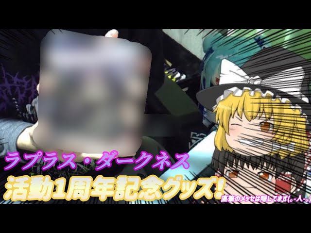 ホロライブ/ラプラス・ダークネス】刮目せよ！ラプちゃんの活動1周年