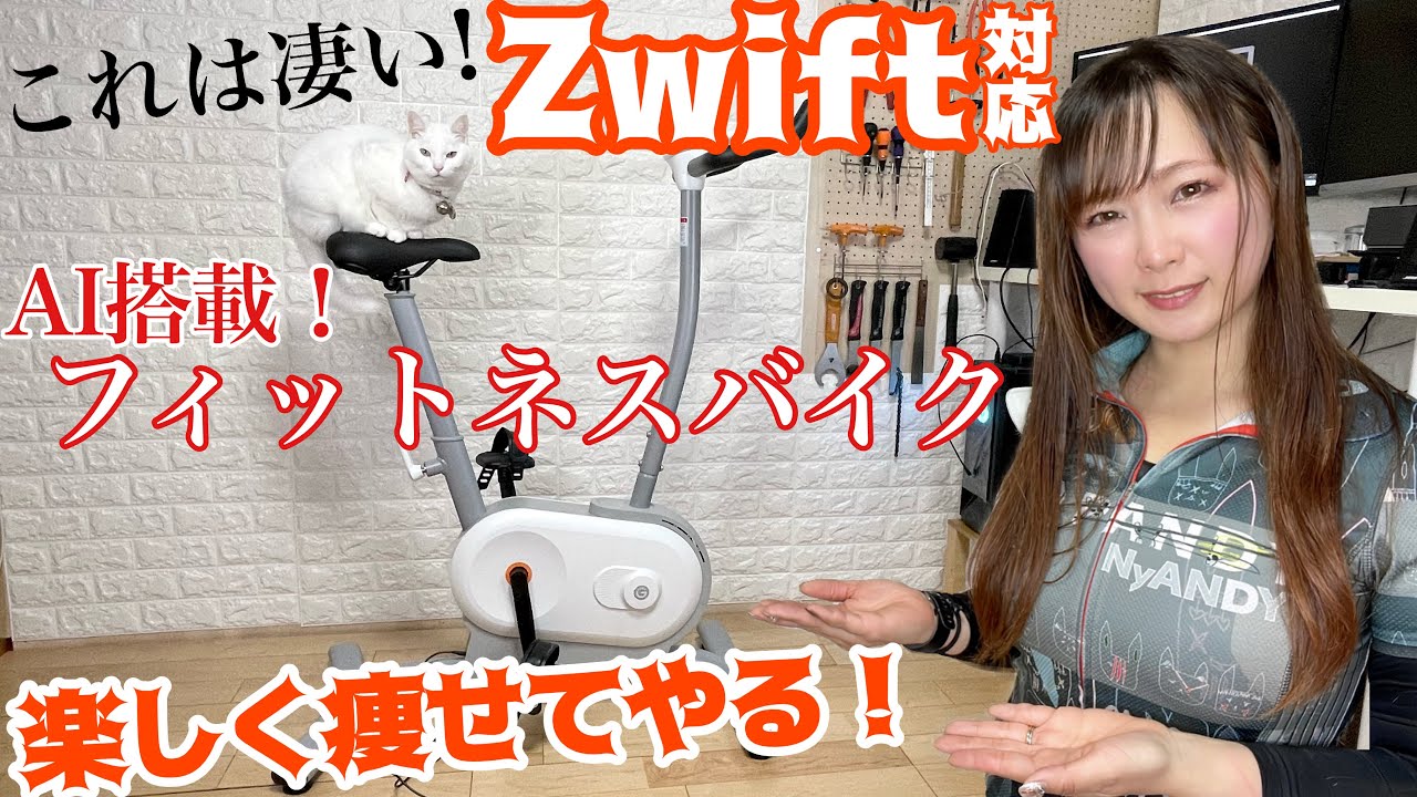 国内初のZwift対応！次世代のフィットネスマシン「HITFIT Bike 2