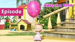 Masha and the Bear â€" ONCE IN A YEARðŸŽ‚ðŸŽ (Episode 44)  - Durasi: 7:15. 