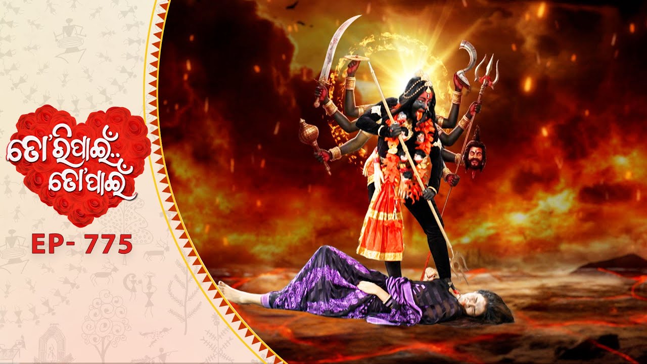 Tori Pain To Pain  | FULL EP - 775 | 24th Oct 2025 | Odia Serial |  Tarang TV | Tarang Plus