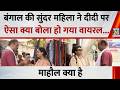 बंगाल की सुंदर महिला ने दीदी पर ऐसा क्या बोला हो गया वायरल...देखिए Mahaul Kya Hai, Rajiv Ranjan