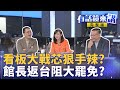 台灣罷免運動