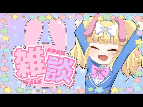 【雑談】お誕生日です【Vtuber】