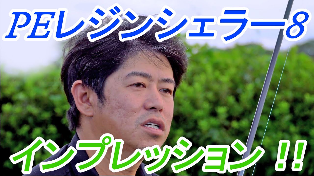 レジンシェラーエイト インプレッション動画 - YouTube