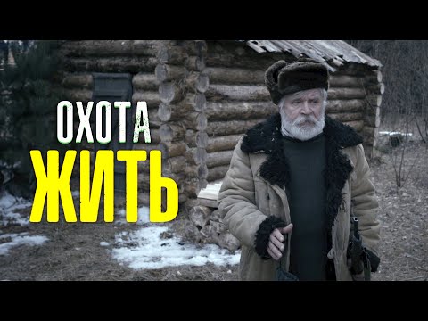 ФИЛОСОФСКАЯ ДРАМА С НОТАМИ КОМЕДИИ! КОМУ-ТО ПРОСТО ОХОТА ЖИТЬ! Драма. Комедия. Охота жить.