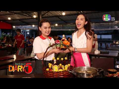 ร้านชาบูริมคลอง บางพลี ไดอารี่ ช่อง 5