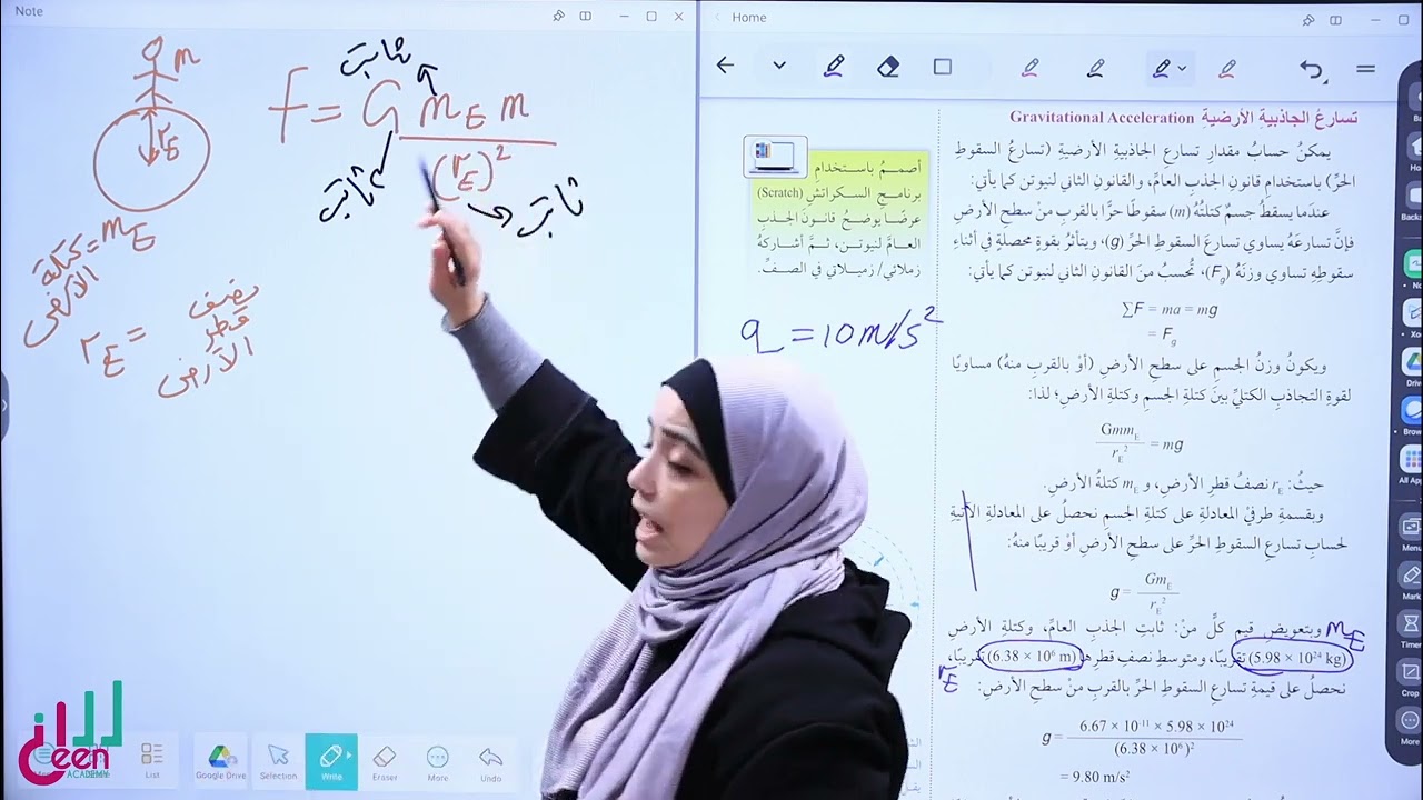 فيزياء#الصف العاشر #تسارع الجاذبيه الارضيه