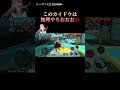 このカイドウは無理やろおおお‼️【バウンティラッシュ】#shorts #onepiece #バウンティラッシュ #ゲーム実況