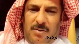 شرح للحلال (الغنم). تربية المواشي  سناب مشعل العويصي