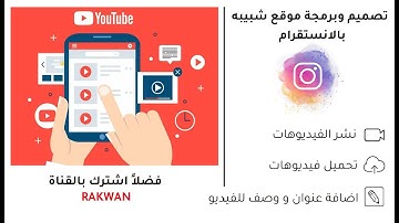 تصميم وبرمجة موقع و تطبيق مشاركة فيديوهات شبيه بالانستقرام - الدرس #6 html css js php sql
