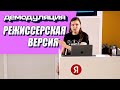 [Стрим] По следам «Демодуляции» 2023