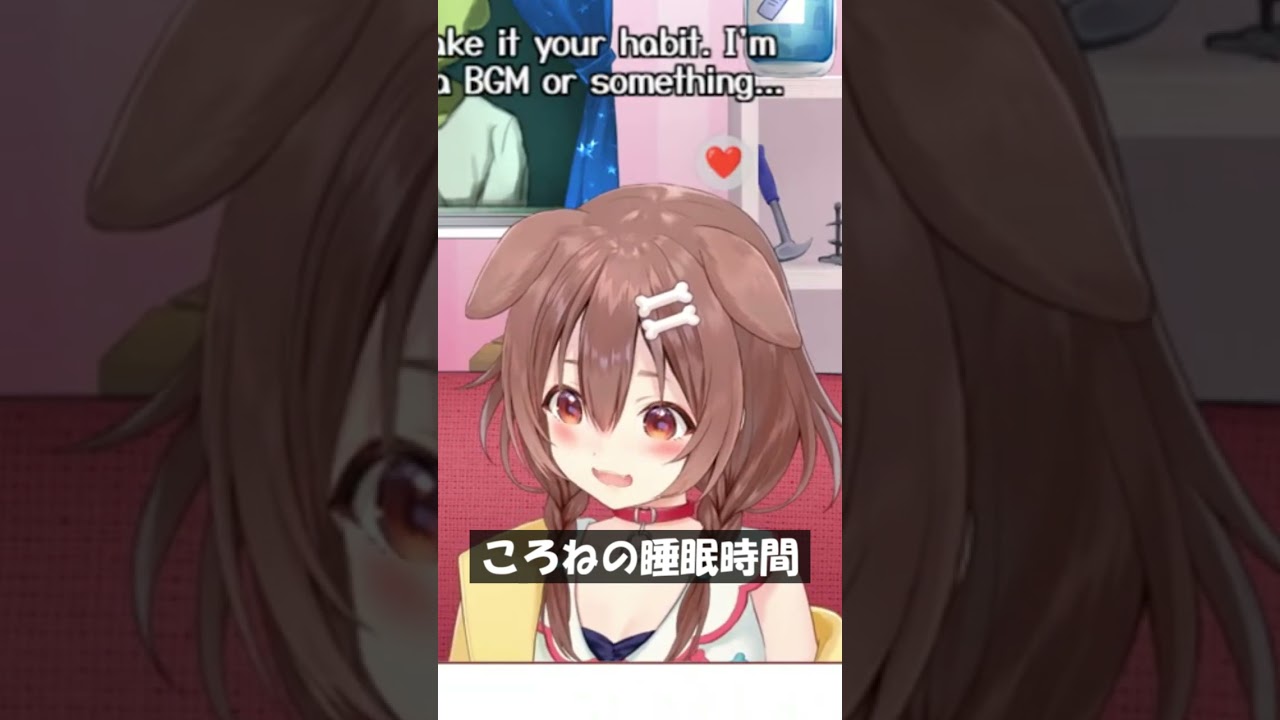 ころねの睡眠時間 #Shorts #ホロライブ #戌神ころね