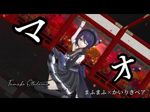 【MMD】マオ【音霊魂子】